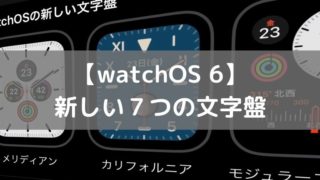 最高におしゃれでカッコいいapple Watchの壁紙はコレ ブランド文字盤を無料ダウンロードする方法 林檎時計のある生活