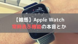 Apple Watchの標準アプリ 内蔵アプリ を削除する方法 呼吸 周期記録 などを非表示に 林檎時計のある生活