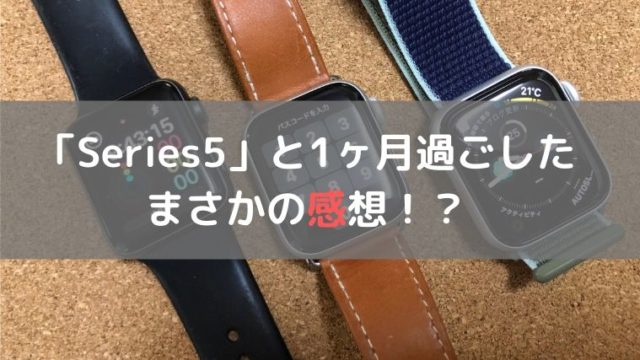 最高におしゃれでカッコいいapple Watchの壁紙はコレ ブランド文字盤を無料ダウンロードする方法 林檎時計のある生活