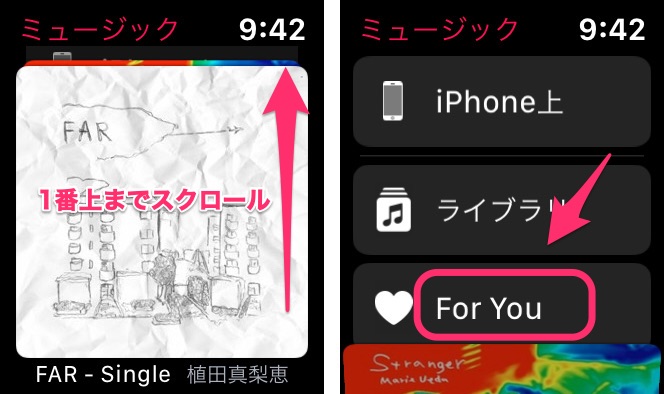 「For You」を使う