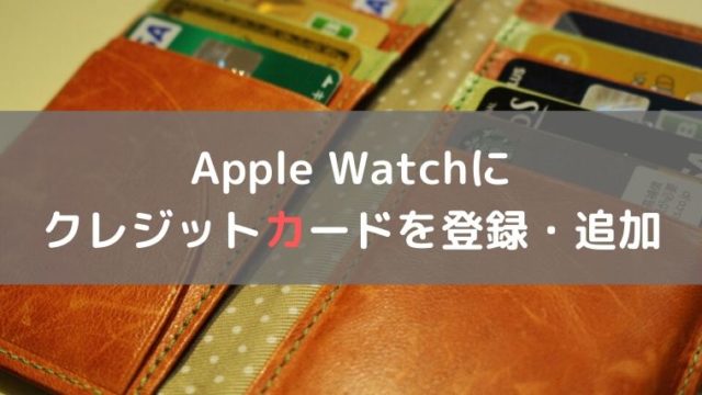 雑感 Apple Watch Series5の新機能 コンパス について思うこと 11日目のレビュー 林檎時計のある生活