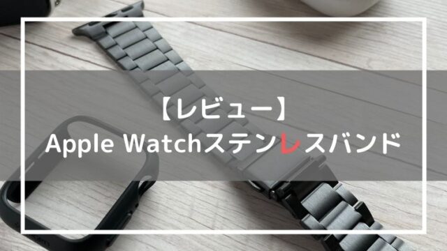 最高におしゃれでカッコいいapple Watchの壁紙はコレ ブランド文字盤を無料ダウンロードする方法 林檎時計のある生活